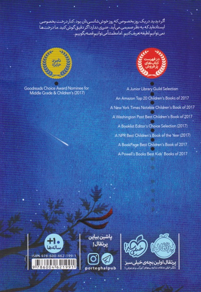 درخت آرزو
